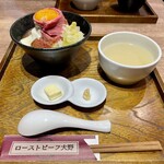 ローストビーフ大野 - 