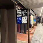 旨い魚にあえる店 酒房えんや - 