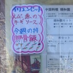 中国料理 頤和園 - クリスマス〜の季節♪