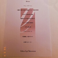 エディション・コウジ シモムラ - 
