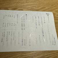 北新地 鳥匠Ren - 