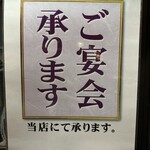 たかい - 奥に座敷有り