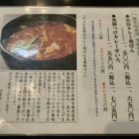 日本橋 やぶ久 - 