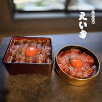 熟成焼肉えいき - 