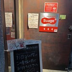 スープカリー スアゲ プラス - 