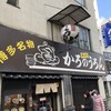 かろのうろん