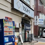 浜っ子 - 2024年11月平日14時20分頃
      