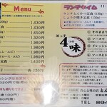 浜っ子 - メニュー(1/2)(2024年11月)