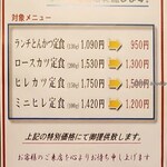 浜っ子 - お客様感謝デーメニュー