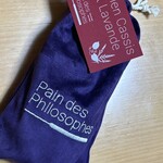 パン・デ・フィロゾフ - シュトレン2024