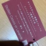 パン・デ・フィロゾフ - シュトレン2024