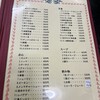  中華料理 吾作 東口店
