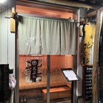 天ぷらいちかわ - 