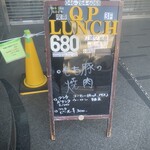 えちごやきゅ～ぴ～ - 