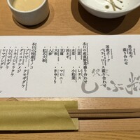 しゃぶ輝 黒毛和牛しゃぶしゃぶ・すき焼き専門店 新橋店 - 