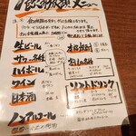 酒場 いっこまっこ - 