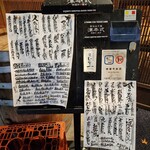 酒場 いっこまっこ - 