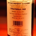 バー ル・サロン - ストラスアイラ　1960年　46度1405