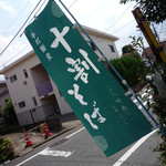 志美津や - 駐車場