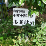 志美津や - 駐車場