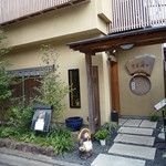 志美津や - 外観等