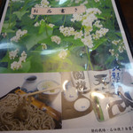 志美津や - お品書き