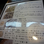 志美津や - お品書き