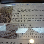 志美津や - お品書き