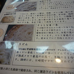 志美津や - お品書き