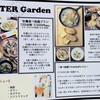 ガーデンキッチン フラリエ