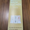 ねんりん家 羽田空港第１ターミナル 特選洋菓子館