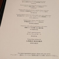 中国料理 カリュウ(ヨコハマ グランド インターコンチネンタル ホテル) - 