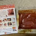 めんたいパーク - 