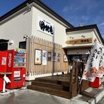 野村庵 - 