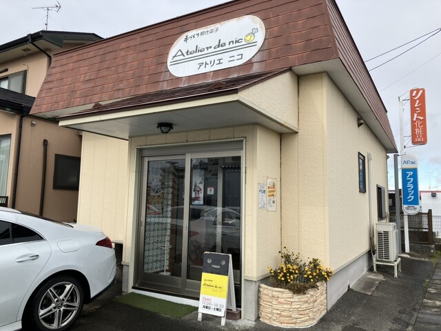 アトリエ ニコ - 蛇田（ケーキ）の写真