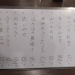 大衆酒場　ふくろ - 