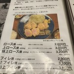 とんかつ けい太 西荻窪駅前店 - 
