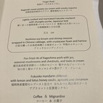 レストランひらまつ - 