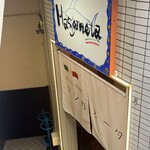 マシガネータ - 