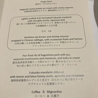レストランひらまつ 博多 - 