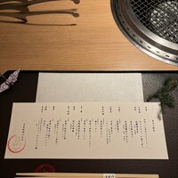 日本焼肉 はせ川 銀座店 - 