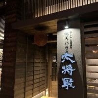 焼肉ハウス大将軍 金沢店 - 