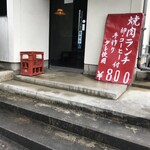 レストハウス キング - やっと値上がりされました！今時¥1000切るんですから！