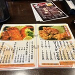 加登屋食堂 - 