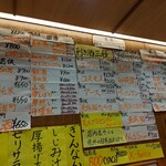 永楽食堂 - 壁メニュー