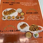 京都 夷川餃子 なかじま 本店 - 