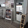 大阪スタミナらーめん アブラカラメ - 