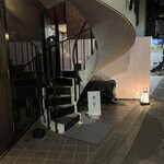 串羊 西麻布店 - 