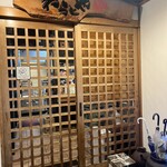 炉ばた焼 わらじや - 