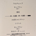 串羊 西麻布店 - 